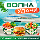 Акция "Волна удачи" от сети АЗС «ТЭС»