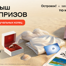 Обручальный розыгрыш! от «585 Золотой»