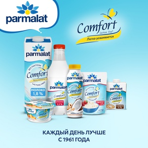 Акция Parmalat и Перекресток: «Вкус комфортной жизни»