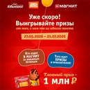 Акция печенья «Юбилейное» «Герои детства»