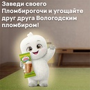 Акция  «Вологодский пломбир» «Пломбирогочи»