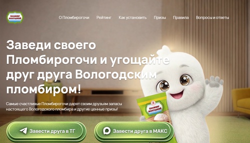 Акция Вологодский Пломбир: «Пломбирогочи»