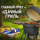 Акция шоколада «Milka» (Милка) «Открой сезон уютных встреч» в торговой сети «МЕТРО»