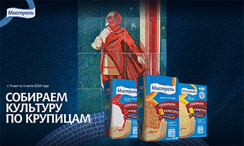 Акция  «Мистраль» «Собираем культуру по крупицам»