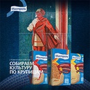 Акция  «Мистраль» «Собираем культуру по крупицам»