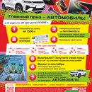 Акция Фармленд