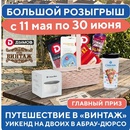 Акция Сицилия: «Большой розыгрыш»