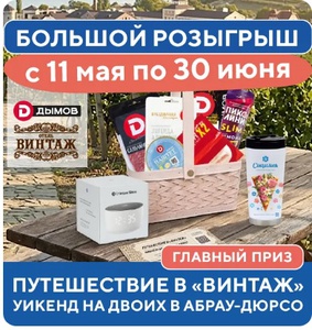 Акция Сицилия: «Большой розыгрыш»