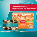 Акция  «Комильфо» «Время сказать спасибо!»