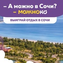 Акция Можноко