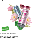 Эконад и Перекресток