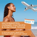 Акция  «Garnier» (Гарньер) «Garnier. Выиграй лето, достойное открытки»