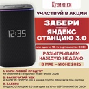 Акция Кузминки, Пятерочка: «Пятерочка»