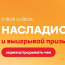 Акция MySpar, Twix, Bounty, Milky way, Mars, Snikers: «Насладись и выигрывай призы»