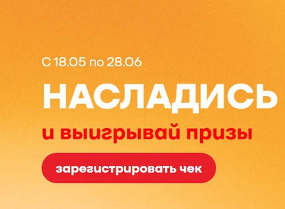 Акция MySpar, Twix, Bounty, Milky way, Mars, Snikers: «Насладись и выигрывай призы»