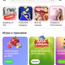 Акция игра от Магнит  «Затянучка»