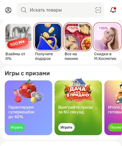 Акция игра от Магнит  «Затянучка»