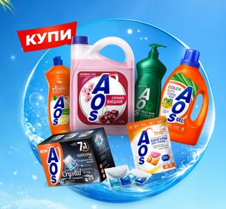 Акция AOS: «AOS покупай- призы забирай»