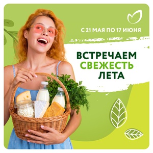 Акция Окей