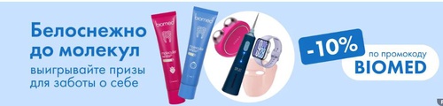 Акция Лента, Biomed: «BIOMED»