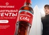 Акция  «Черноголовка» «Выигрывай мечты без остановки»