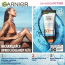 Акция  «Garnier» (Гарньер) «Наслаждайся прикосновением лета»