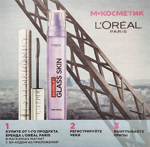 Акция  «Loreal Paris» (Лореаль) «L'Oreal Paris в магазинах «Магнит»