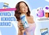 Акция  «Милкис» (Milkis) «Окунись в нежность Милкис!»