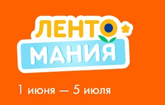 Акция Лента
