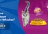 Акция  «Whiskas» (Вискас) «Карты-сюрпризы с геймификацией Лентомания»