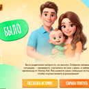 Акции «Было или не было»  Honey Kid x Food.ru