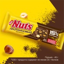Акция  «Nuts» (Натс) «Протеиновая новинка!»