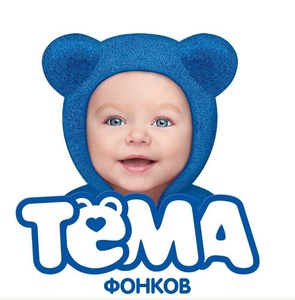 Акция Самокат, Тёма: «Розыгрыш подарочных сертификатов от бренда Тема»
