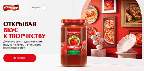 АКЦИЯ «Галерея вкуса к творчеству» от Помидорка и Озон