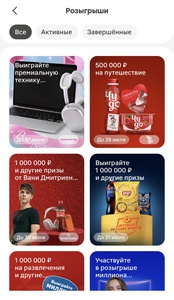 Акция Магнит