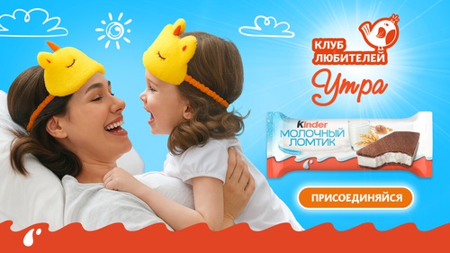 Клуб любителей утра