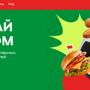 «Чемпионат мира в Пятёрочке»