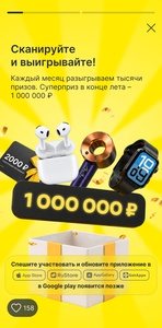 Акция от Честный знак