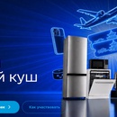 Акция Midea: «Сорви летний куш»