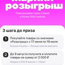 Акция Wildberries