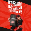 Акция  «Добрый» (dobry.ru) «Fame to Flame Попадай в ритмы, тренды и призы»