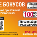 Акция «Отдыхай с Чикен»