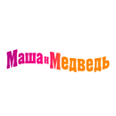 Акция Маша и Медведь, Фоксворд