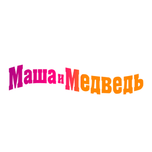 Акция Маша и Медведь, Фоксворд