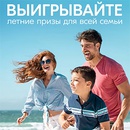 Акция  «Lactoflorene» (Лактофлорене) «Лакто-Лето»