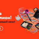 Акция от My Food — призы на 1 000 000 ₽