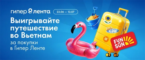 Акция  «Лента» «Отдых на воде»
