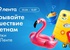 Акция  «Лента» «Отдых на воде»