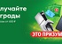 Акция  «Пятерочка» (5ka.ru) «Призумие»