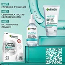Акция  «Garnier» (Гарньер) «Эффективный уход для молодой кожи»